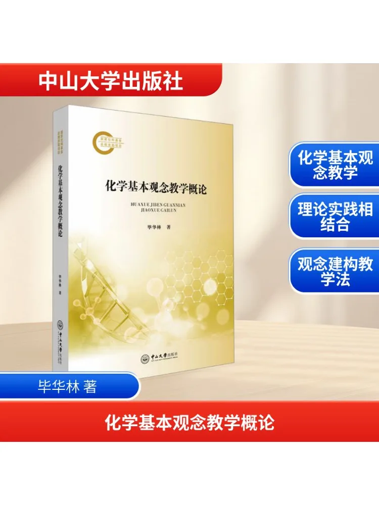 

Книга-Winshare Введение в преподавание базовых концепций в химии