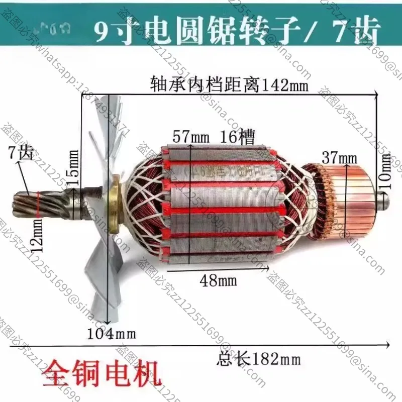 For 9 Inch Electric Circular Saw Rotor, 235 Type 7 Teeth 5900 Full Copper Motor Armature