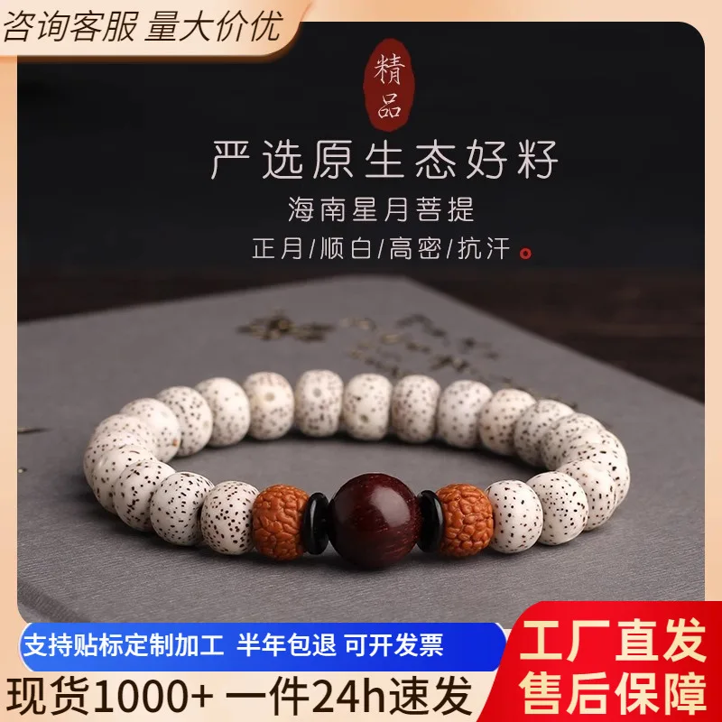 

Natural Xingyue Bodhi Buddha Beads Bracelet Pterocarpus Santalinus Mini Bodhi Seed Amusement Article Bracelet Accessories Couple