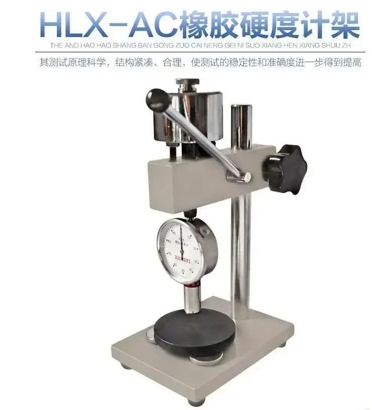 HLX-AC/D rubber plastic hardness tester testing device bracket LX-A/C/D type Shore hardness tester