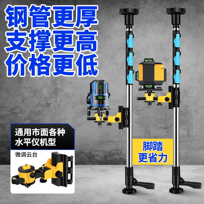 Level lifting support rod Level bracket