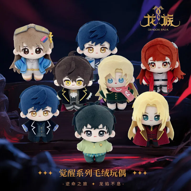 Плюшевая кукла KAZE Dragon Raja из официальной серии Awakening, коллекционная аниме-фигурка в закрытой упаковке, 8 штук, для фанатов Плюшевая кукла KAZE Dragon Raja из официальной серии Awakening, коллекционная аниме-фигурка в закрытой упаковке, 8 штук, для фанатов