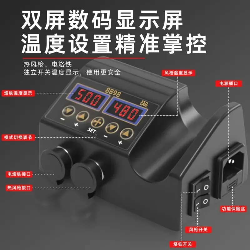 8898 Hot Air Gun Soldering Iron 750W Dual Screen Digital Display Constant Temperature Wall Hanging Two In One Welding Station
