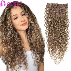 OCGK Water Wave Clip In Hair Extensions Human Hair 6Pcs/Set Highlight Brown Hair Clip In Human Hair Extensions Wet And Wavy Hair