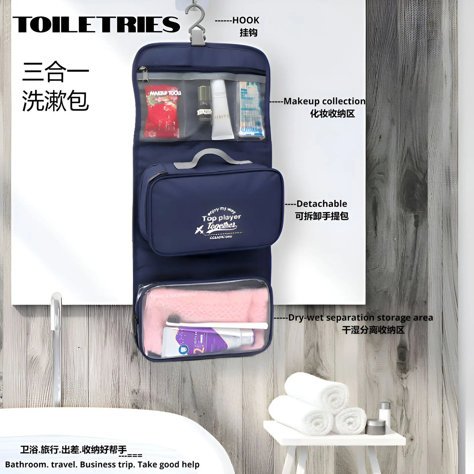 3-in-1 Hanging Portable Toiletry Bags Waterproof Travel Makeup Cosmetic Bag Dry And Wet Separation Storage Bag Travel Organizer