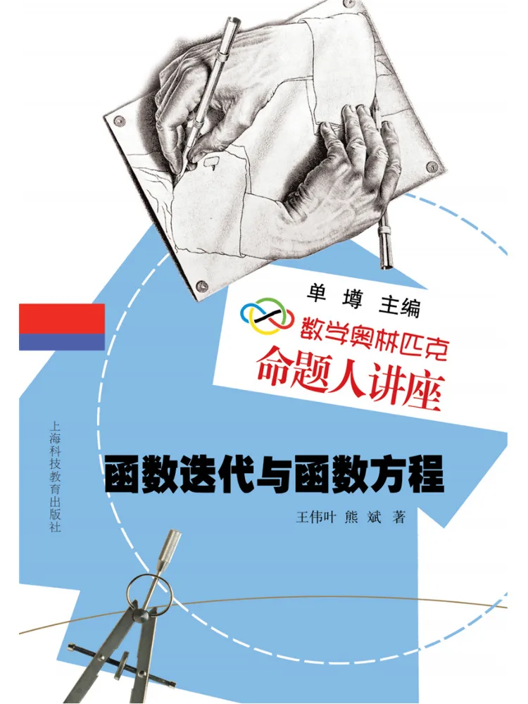 Book-Winshare Function Iteration and Functional Equations