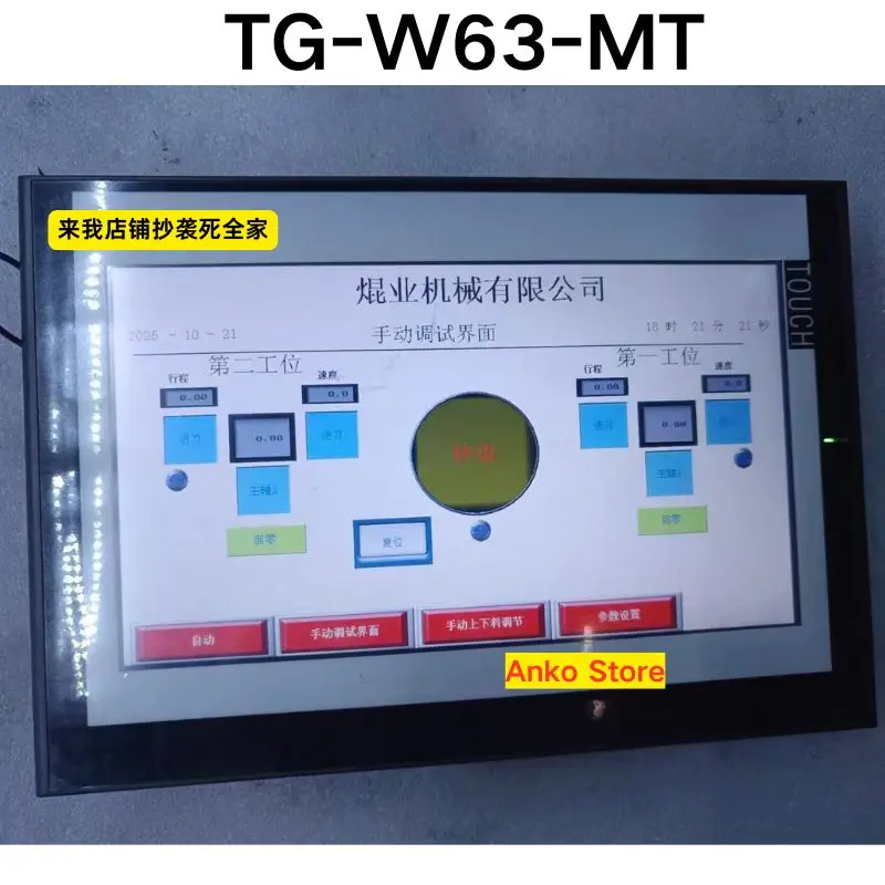 Second-hand test OK   TG-W63-MT touch screen