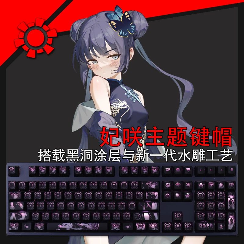 

1 Set Blue Archive Kisaki Anime Backlit Keycaps For Logitech G610 G512 Razer BlackWidow Huntsman Corsair K70 K95 K100 Key Caps