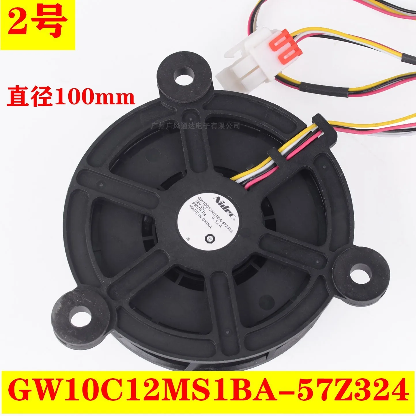 Applicable to Haier refrigerator BCD-218WDGS freezing fan fan GW10C12MS1BA-57Z32 heat dissipation