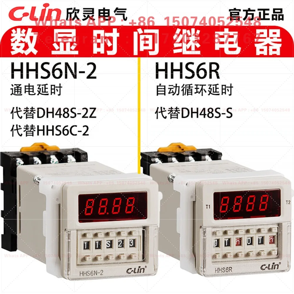 Xinling HHS6R automatic cycle time relay, or power-on delay HHS6-1/HHS6N-2/HHS6S-2
