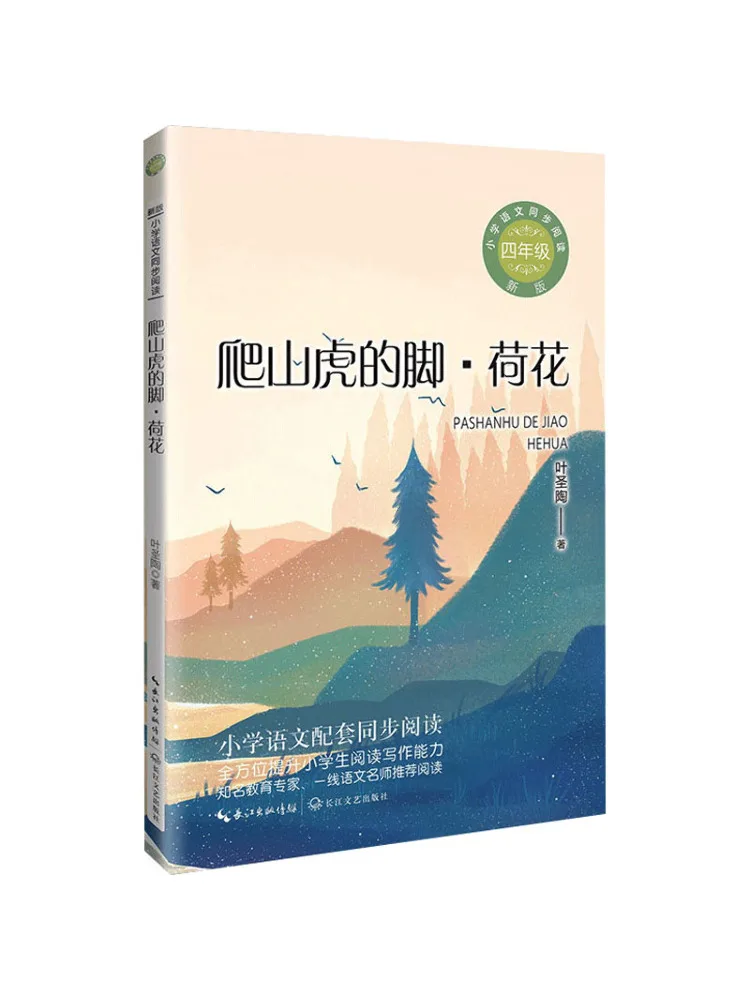 

Книга-Winshare Скалолазание Vine's Foot-lotus Новое издание