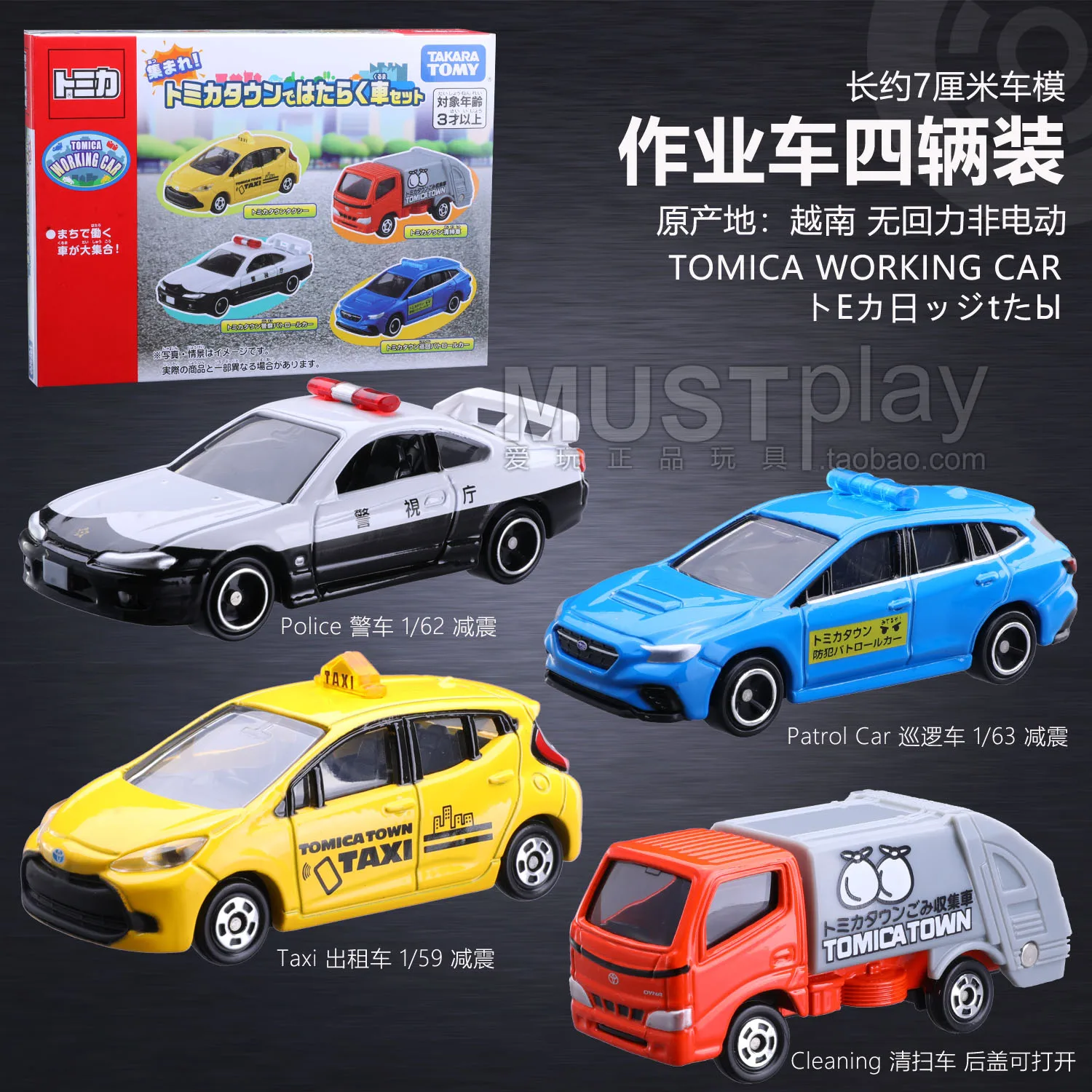TAKARA TOMY Tomica Politieauto Patrouille Auto Taxi Reinigingswagen Legering Speelgoed Motorvoertuig Diecast Metaal Model Geschenken