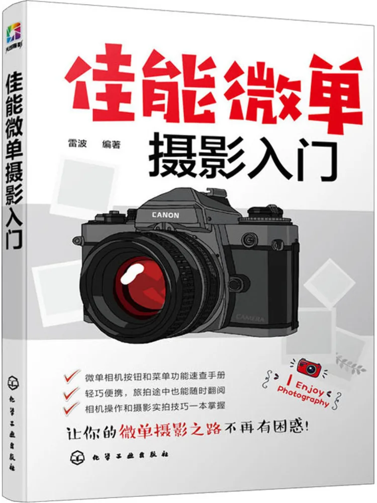 

Book-Winshare Introduction To Canon Mirrorless Photography