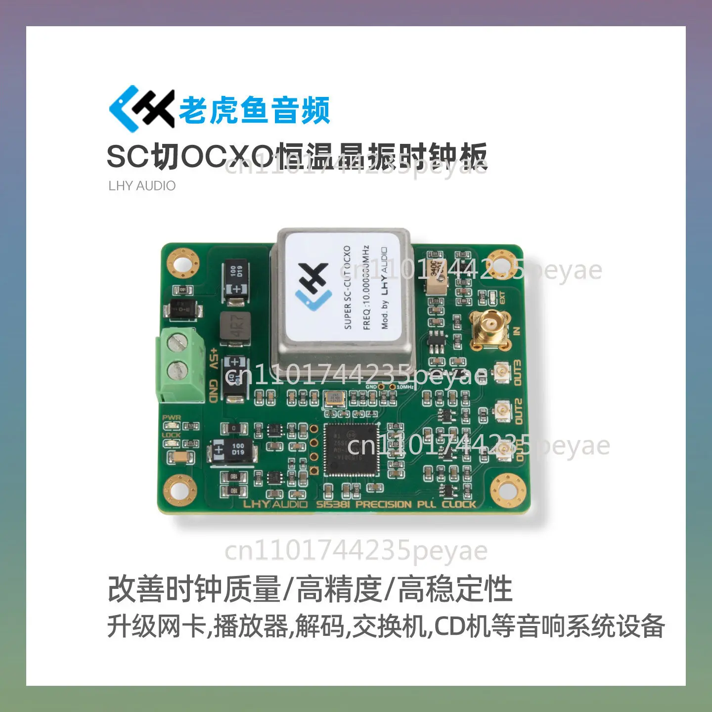 Laohoyu Audio OCXO constant temperature crystal oscillator clock 10/22/24/25MHz frequency multichannel frequency reference PLL
