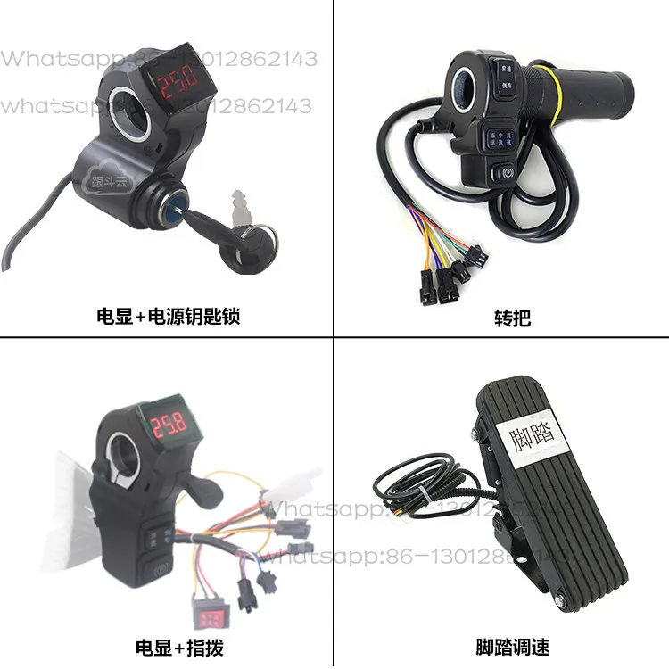 Turn handle, empty handle cover, electric display key lock, finger dial, foot pedal, wired controller accessories