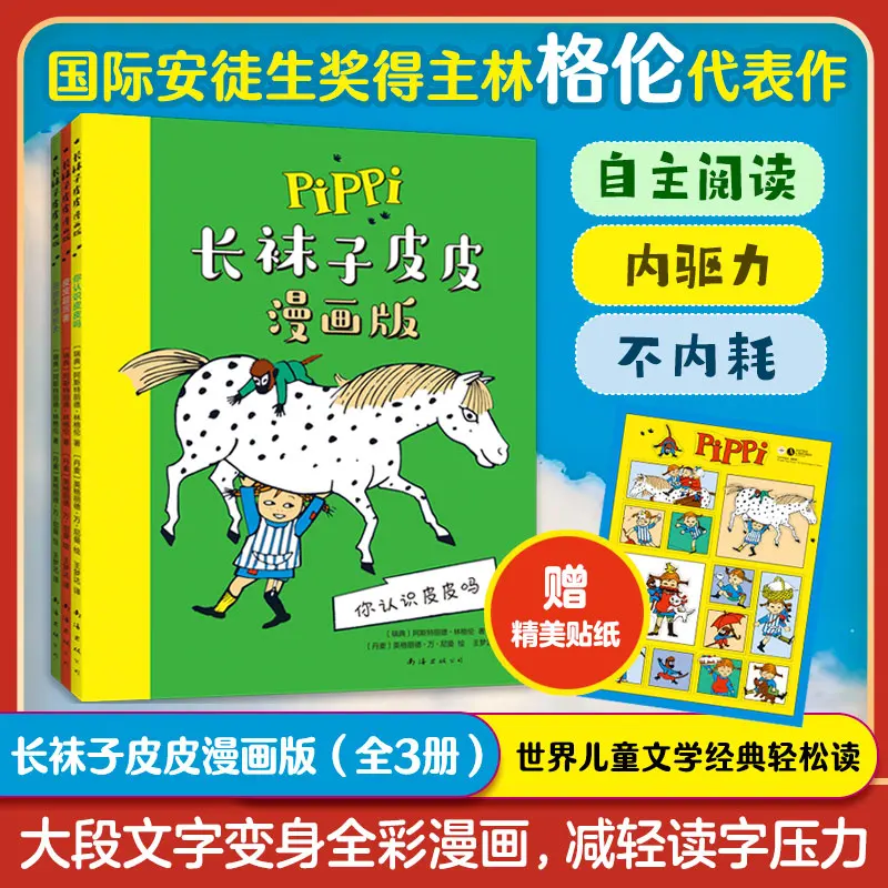 

Pippi Longstocking: The Complete Comic Edition (3-Book Set) for Kids