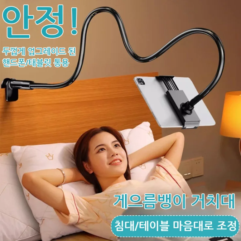 

Bedhead Phone Tablet Lazy Stand Screw Base Lazy Stand Head Phone Stand High Appearance, Super Stable, Cheap And Practical