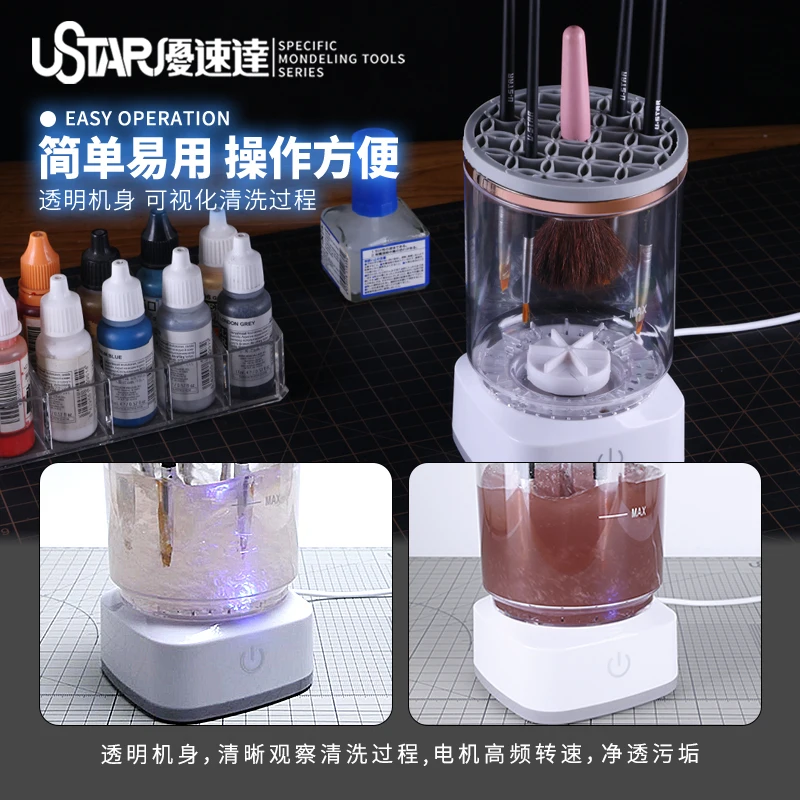 

USTSR Paint Brush Cleaning Machine For Gundam Upgrade Tools Model Making Hobby Craft Accessory