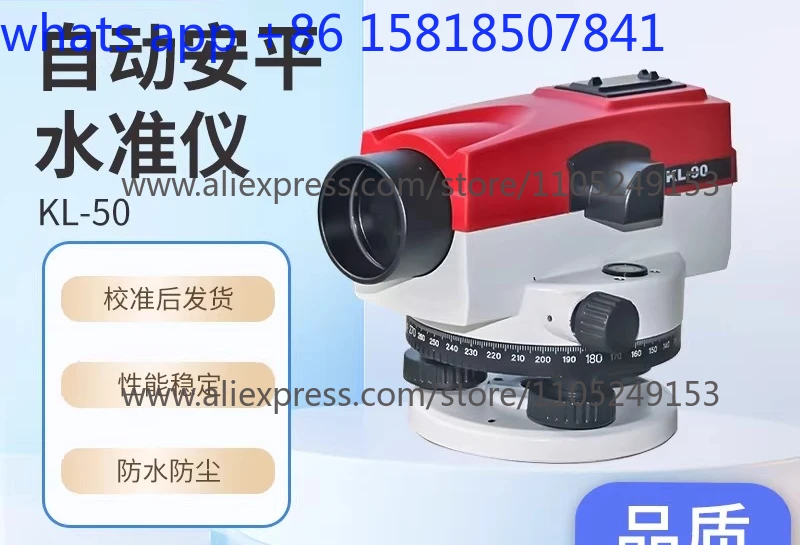 Level full set of 32 times automatic leveling level high-precision engineering measurement outdoor level