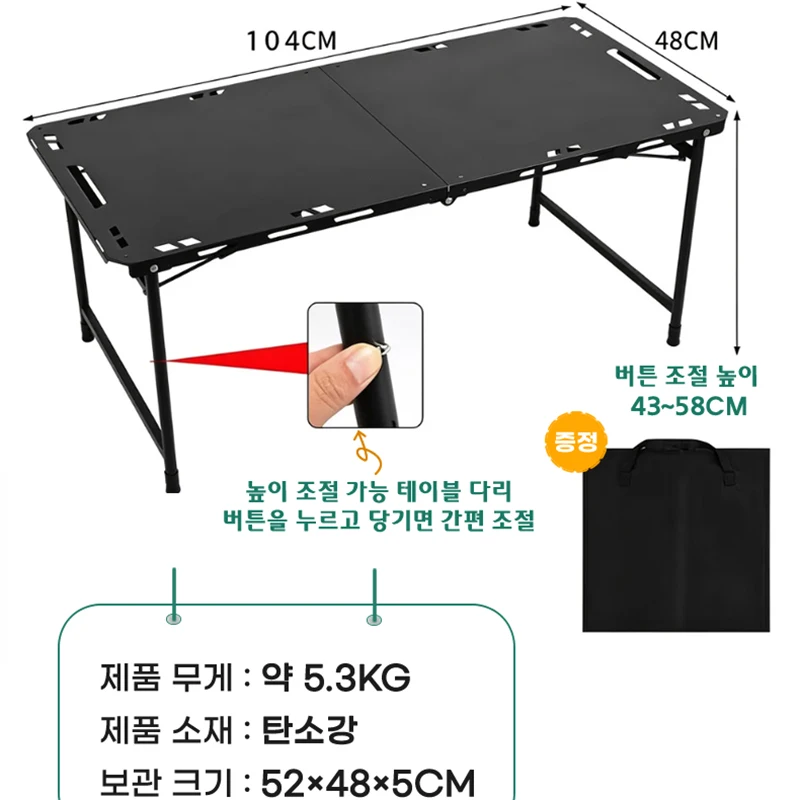 접이식 IGT 캠핑 테이블 104cm 유압식 쇼바 시스템 대형 와이드 높이조절 테이블 차박 야외 폴딩 데스크  휴대가방 포함