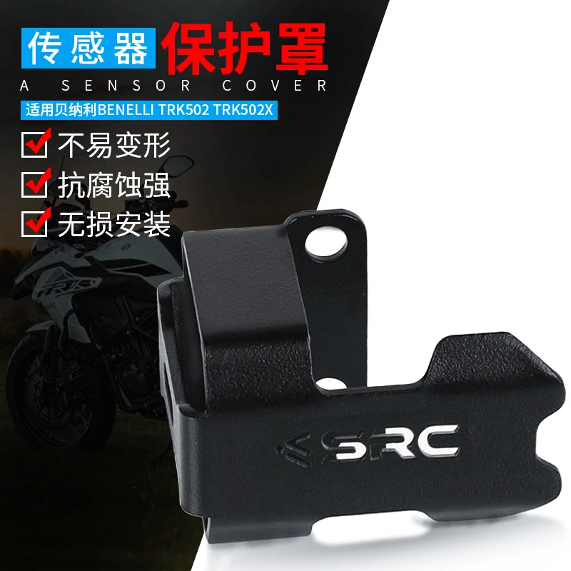 Motorcycle Aluminum Kickstand Switch Guard Sensor Guard Protector Cover For Benelli TRK502 TRK502X TRK 502 TRK502