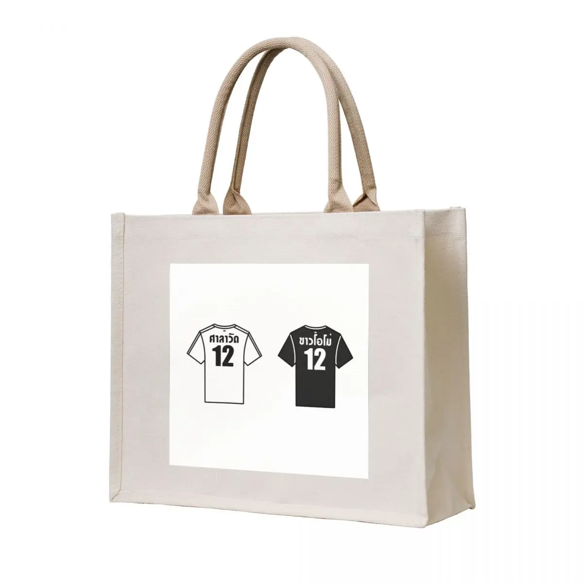 

2gether - Sarawat & Super Bright Jersey set Tote Bag hand bag women bag Gift bags