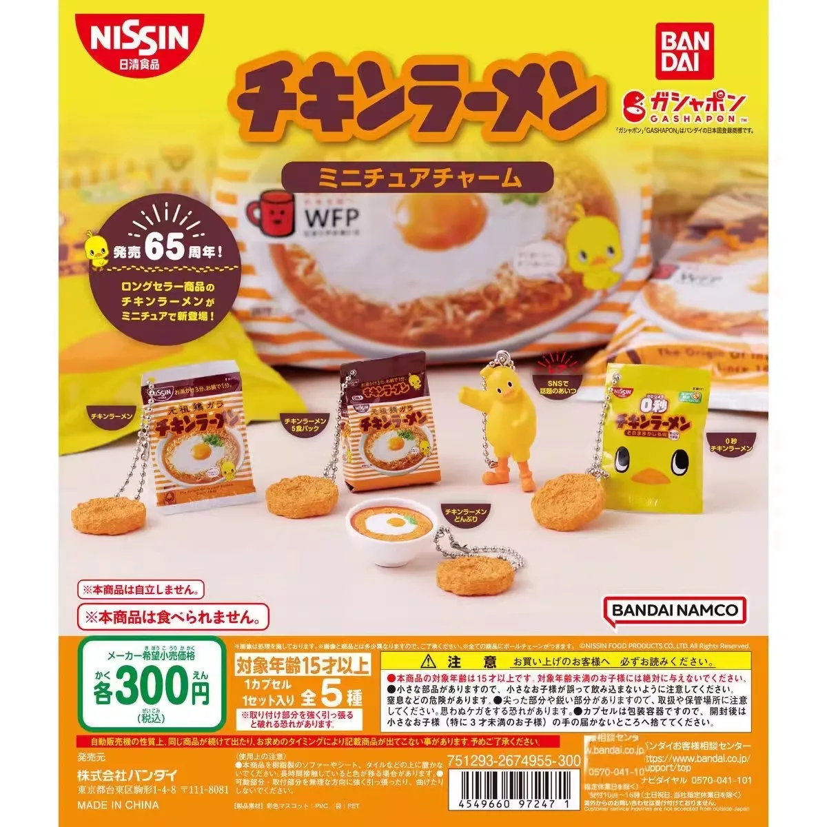 

Bandai Оригинальный 5 шт. Gashapon NISSIN iben리сын Žア Beit Игрушки Для Детей Подарок Коллекционная Модель Украшения
