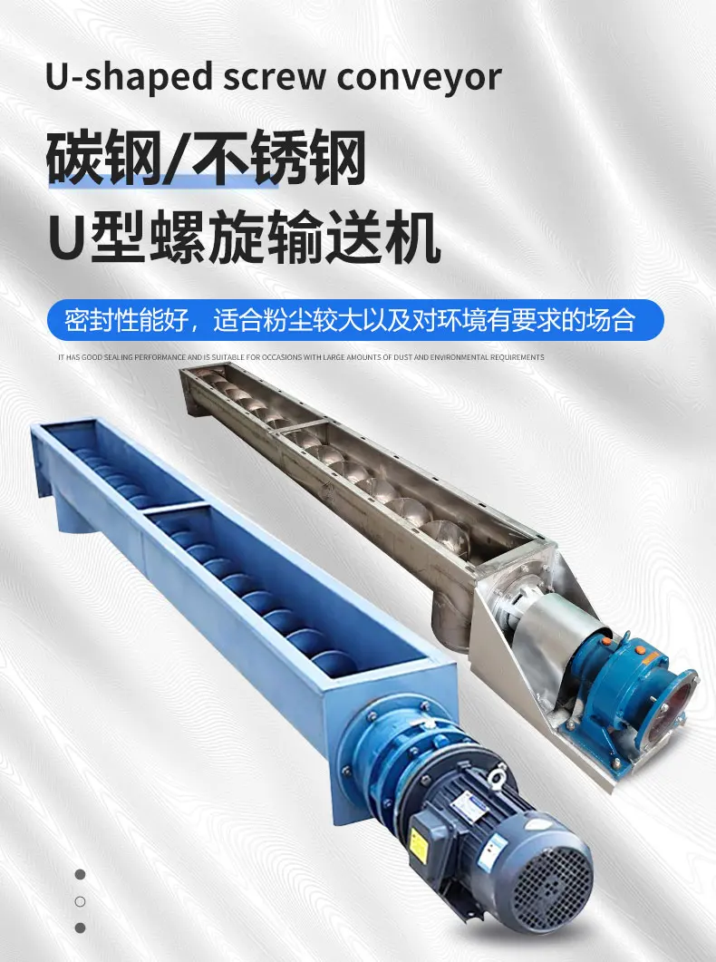 Screw conveyor U-shaped tubular stainless steel cement, coal ash, sand, calcium powder granular elevator, winch feeder