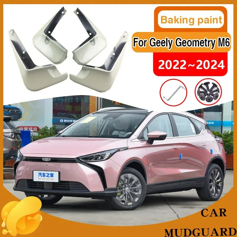 

Брызговики для Geely Особенности: M6 2022 ~ 2024