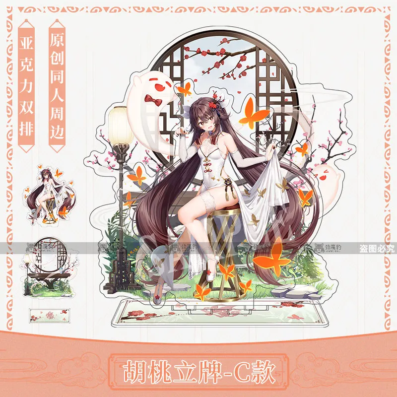 Genshin Impact Hu Tao animation derivative Acrylic Stand birthday gift
