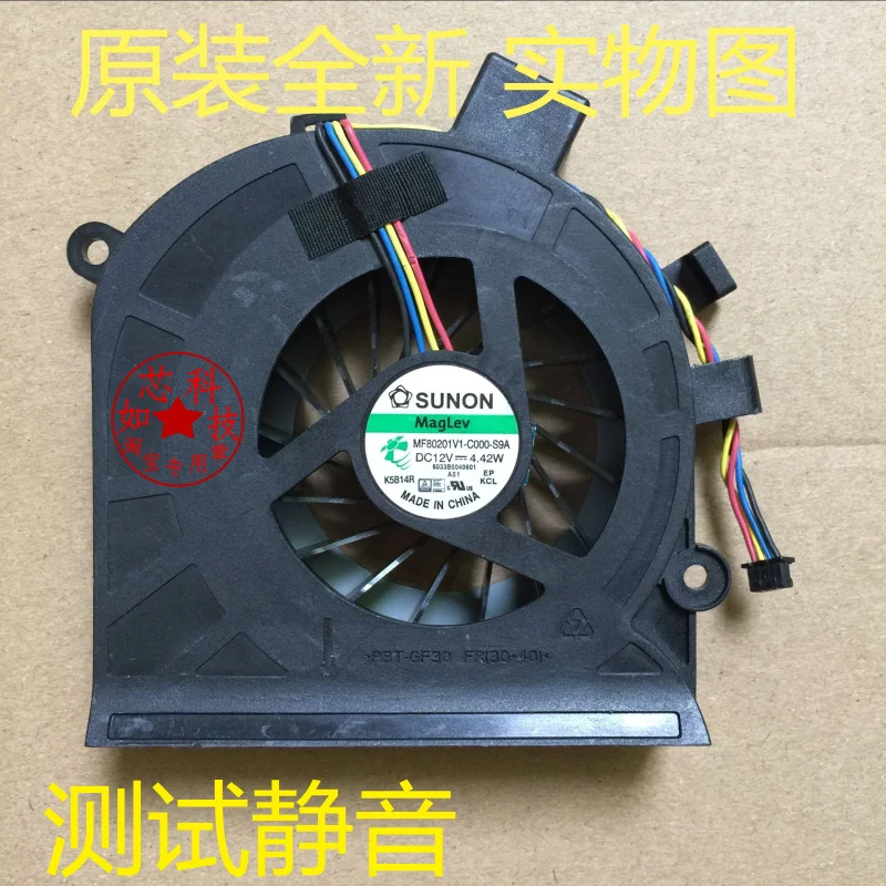 FOR Lenovo IdeaCentre B520e b520r2 B540p BX40  all in one machine cooling fan
