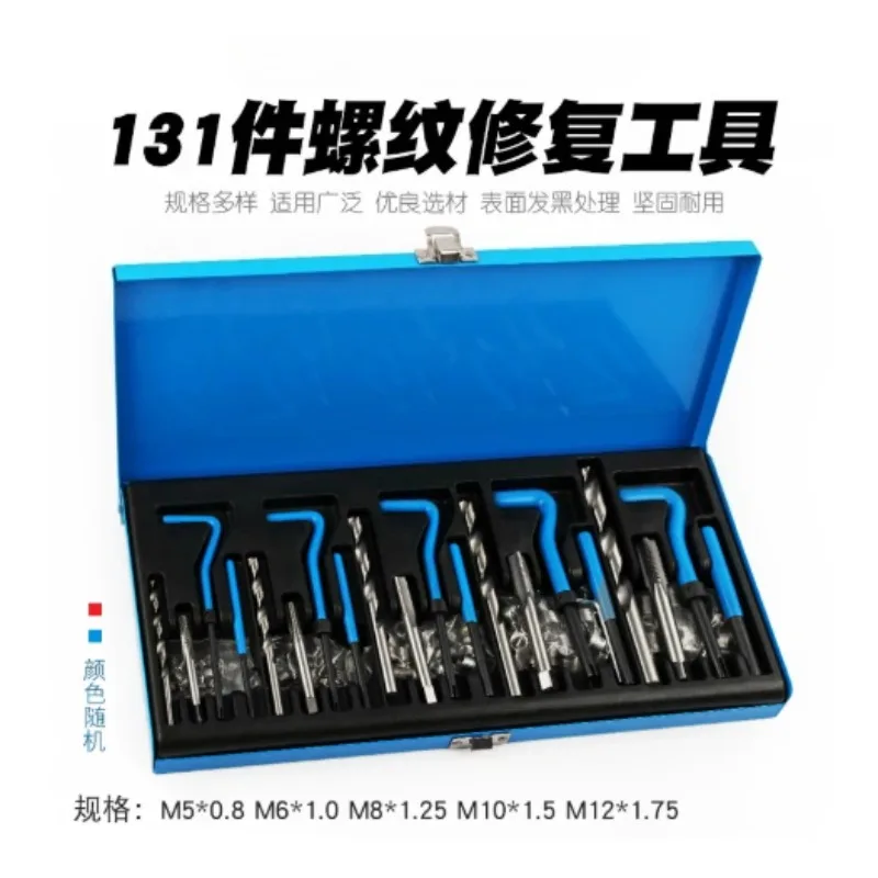 304 Thread Repair Kit High Speed Steel Drill Tap Set M5-M12 for Internal Screw Hole Restoration