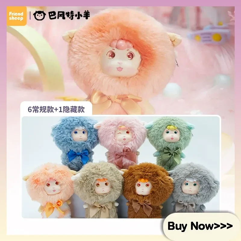 

Серия Friendheep Weaver Dream Sleep, слепая коробка, милая сменная коробка для хранения наушников, маленькая сумка, модный аксессуар, сюрприз, загадочная коробка, подарок