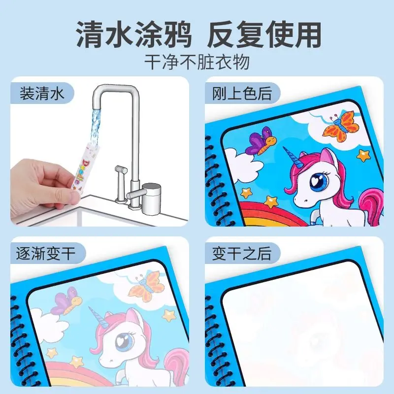 Magic Water Painting Book Water Pen Coloring Sea World Animal World Painting Can be Repeated Graffiti Book Children Toy