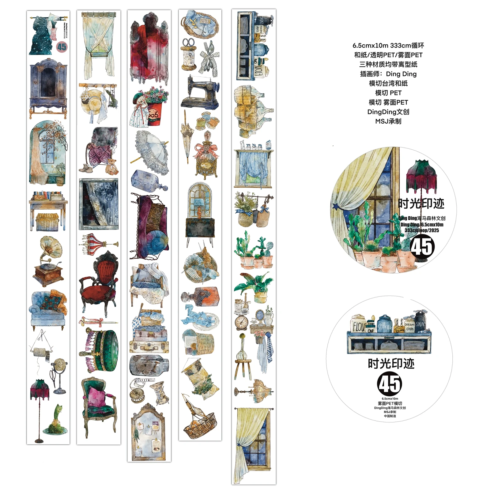 

Лента для внутренней мебели DingDing Washi Pet Vol.12 [45 # время отпечатка] Журнал