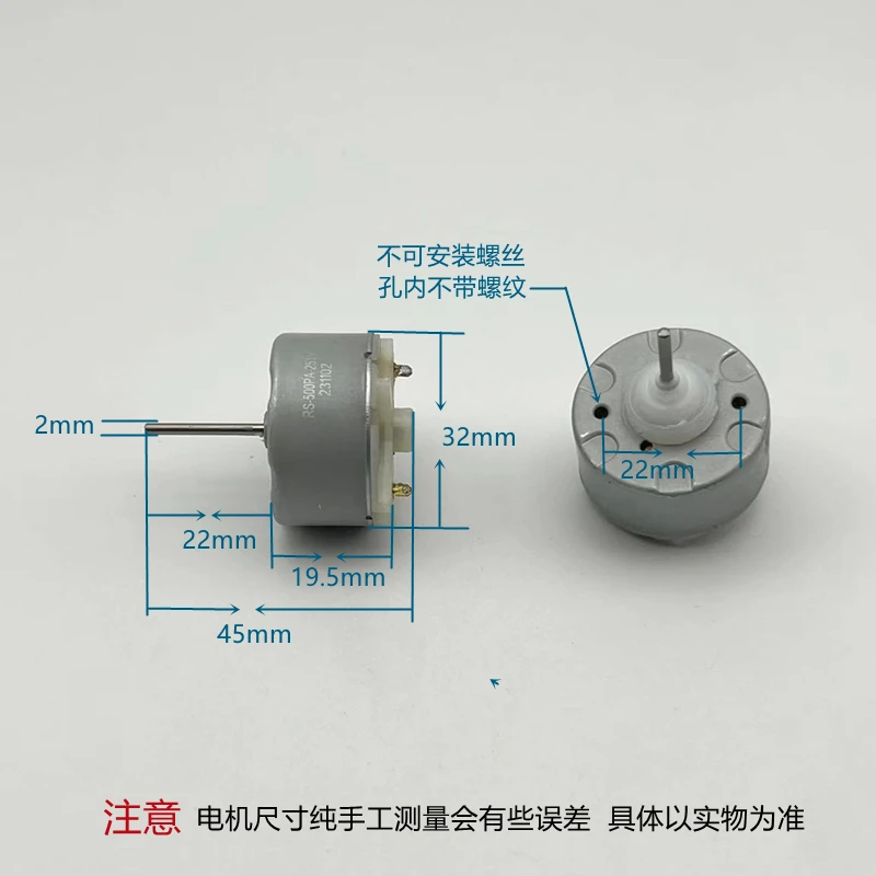 500 DC Carbon Brush Motor 3V-7.4V High-speed and High-torque Stirring Cup Milk Maker Diy Model Car Small Motor
