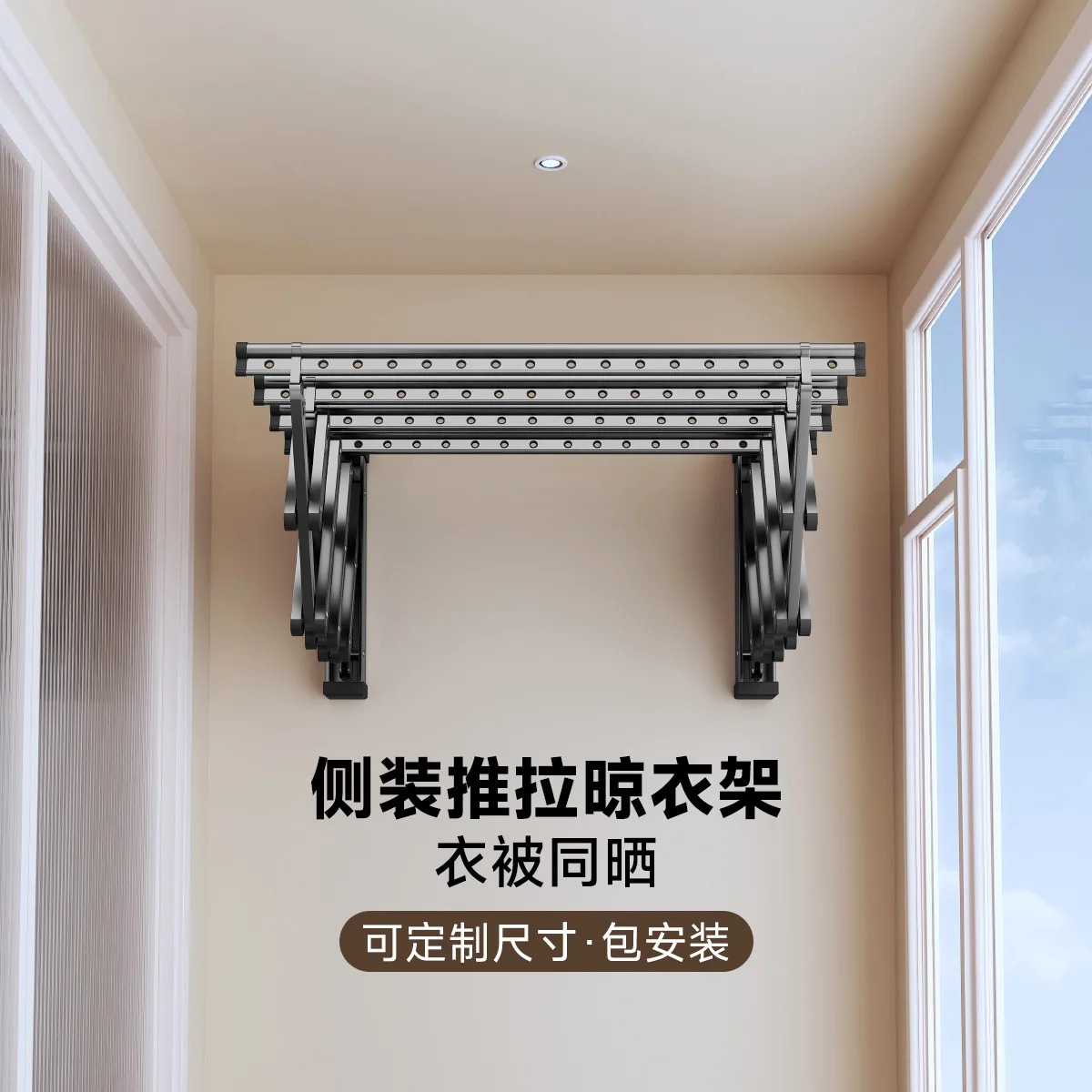 Side drying rack Wall fixed folding push-pull drying rack Hanging rack Window sealing Balcony Side drying
