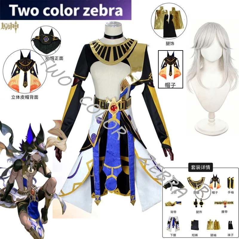 

Game Genshin Impact Cyno Cosplay Costume Tops Hat Clothes Props Full Set Wig Exotic Style Uniform Combat Halloween Roleplay Suit