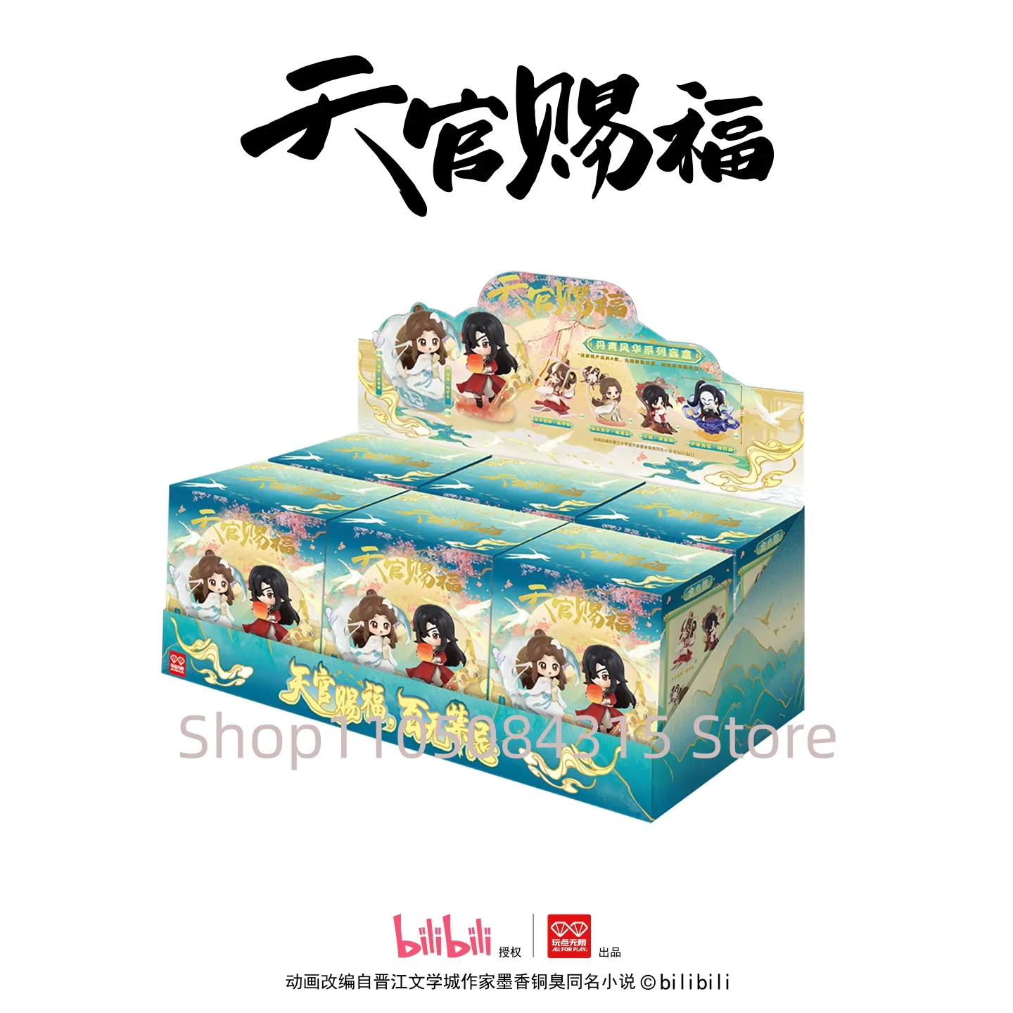 Genuíno tian guan ci fu verde e elegante série caixa cega boneca caixa misteriosa anime figura decoração do quarto coleção crianças presentes