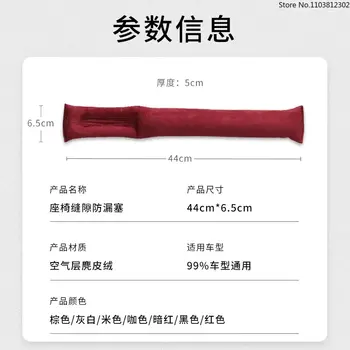 絨面革汽車座椅縫隙填充物 柔軟汽車造型襯墊 皮革防漏墊塞墊片 通用內裝配件 汽車收納袋 6 最佳銷售 大眾 Crossfox 配件 - №1