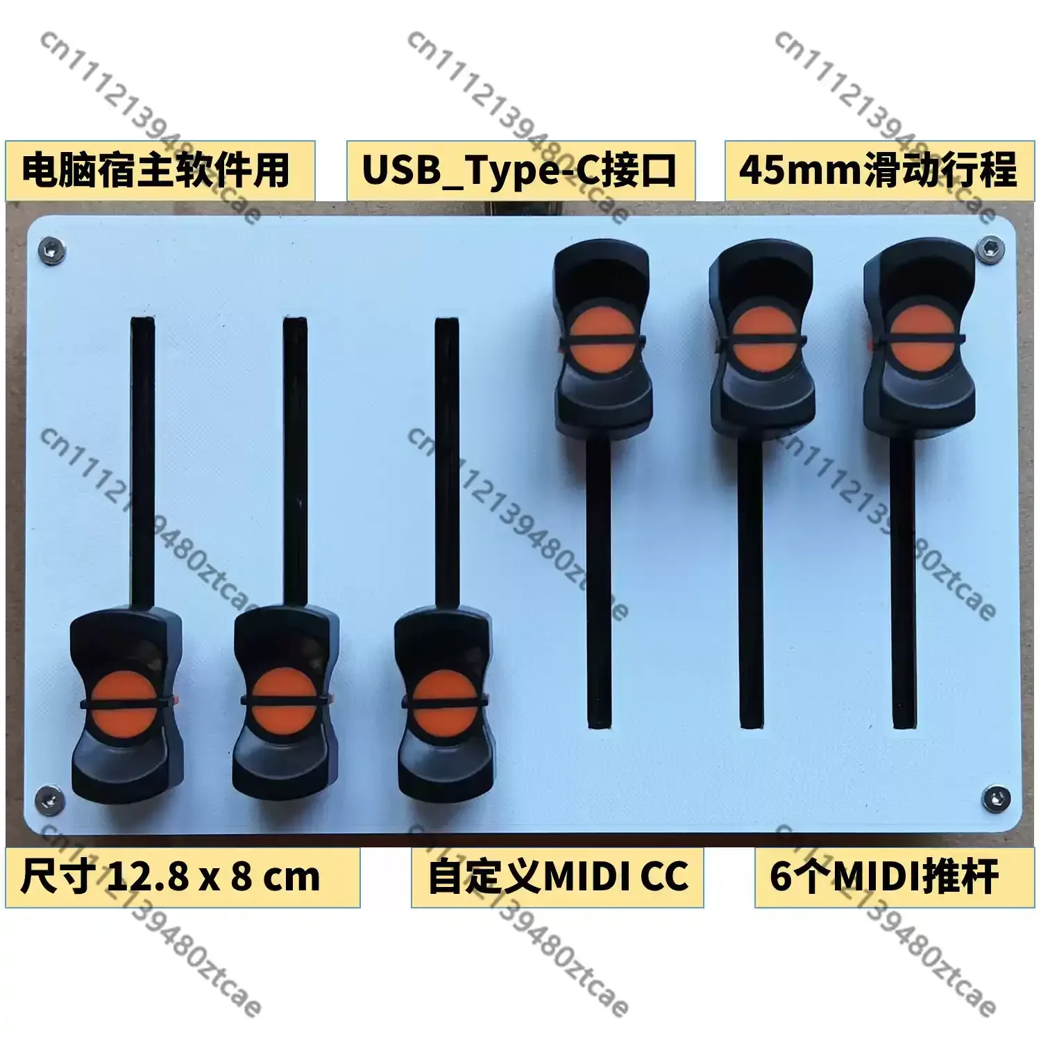6-Channel MIDI push rod 45mm Fader custom CC information USB interface music host software controller