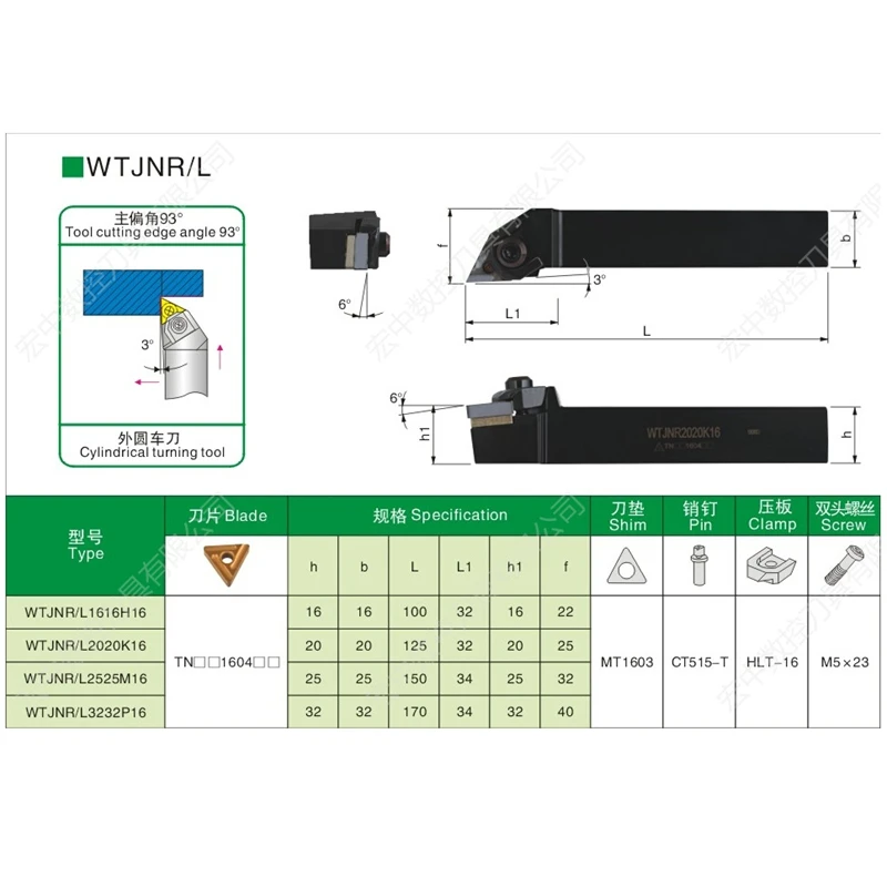 سبائك الربيع الصلب WTJNR1616H16 WTJNR2020K16 WTJNR2525M16 حامل أدوات CNC أداة تحول خارجية لإدراج TNMG1604 باستخدام الحاسب الآلي #6