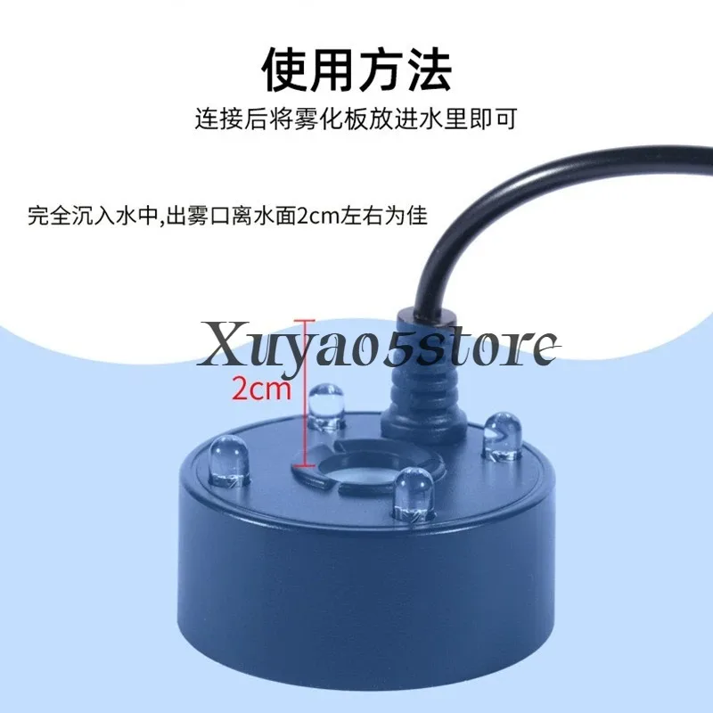 Ultrasonic 5VUSB atomizer charging head Universal atomizing head Landscape fog rockery humidification
