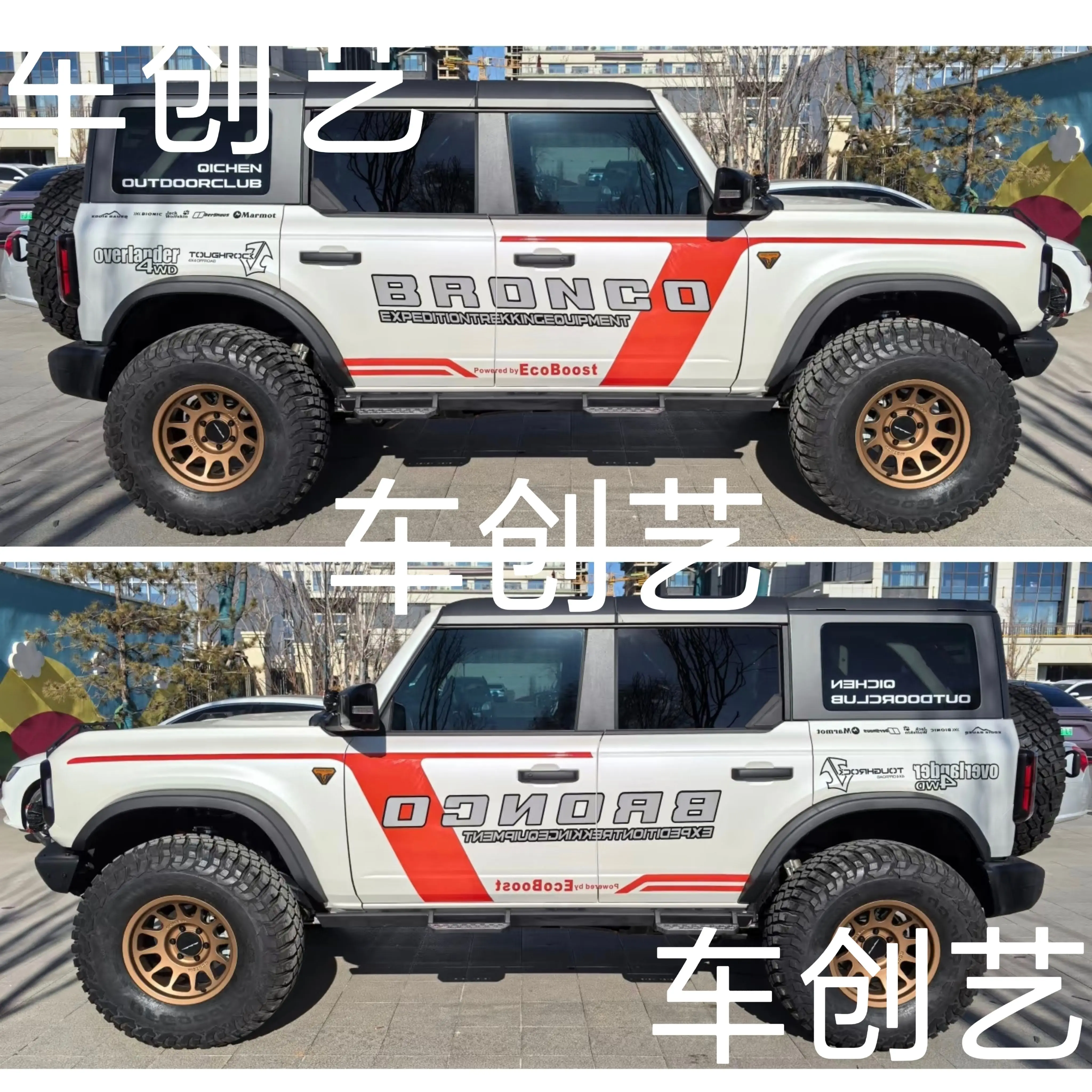 ملصق سيارة فورد برونكو تعديل مظهر الجسم ملحقات ملصق فينيل رياضية عصرية #4