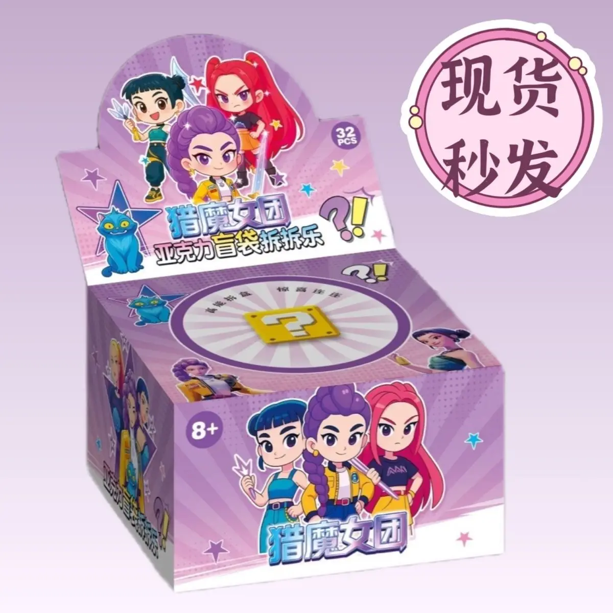 32 piezas Miniso Kpop Demon Hunter caja ciega figura de juguete caja misteriosa Derpys Tigre Rumi Mira Zoey Sussy llavero colgante regalo de cumpleaños