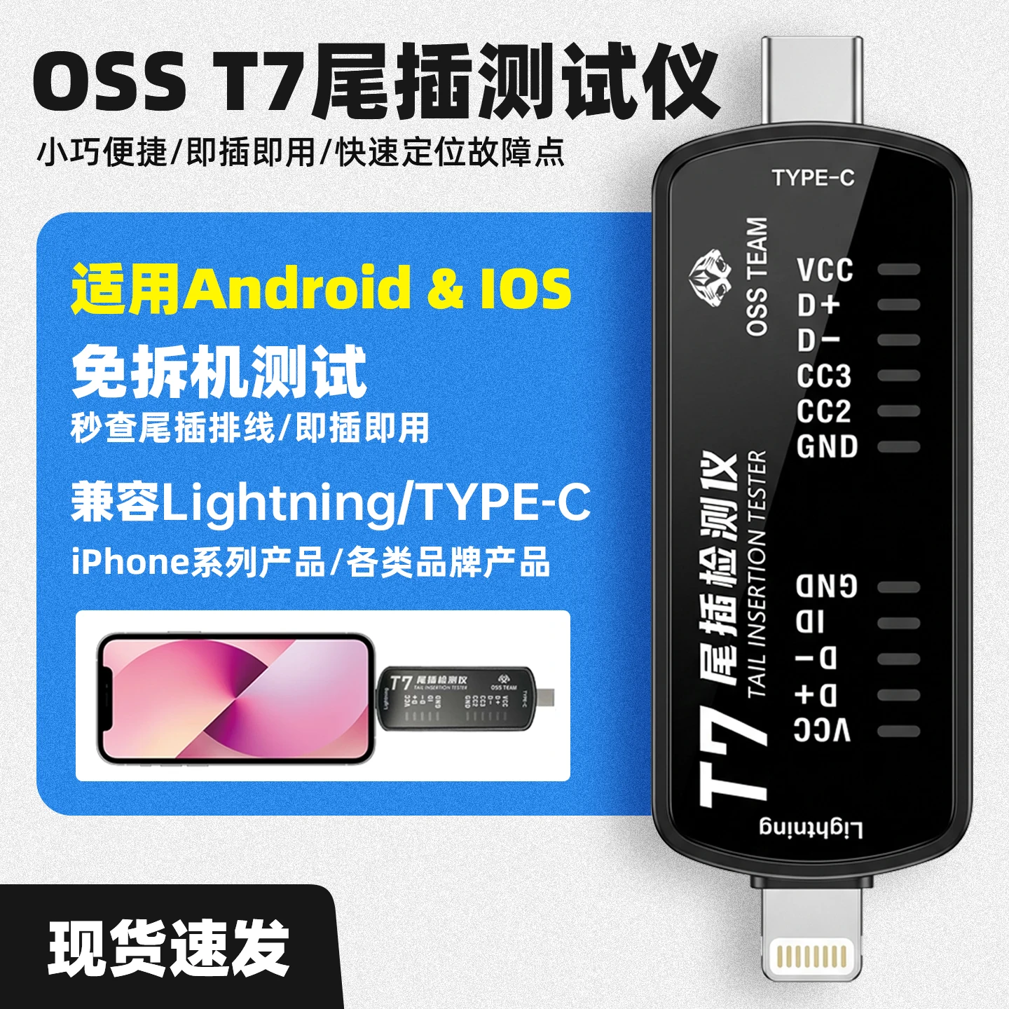 

OSS T7 Mobile Phone Tail Plug Tester Lightning Type-C No disassembly testing for Mobile Phone Repair Tail Plug Detection Tool