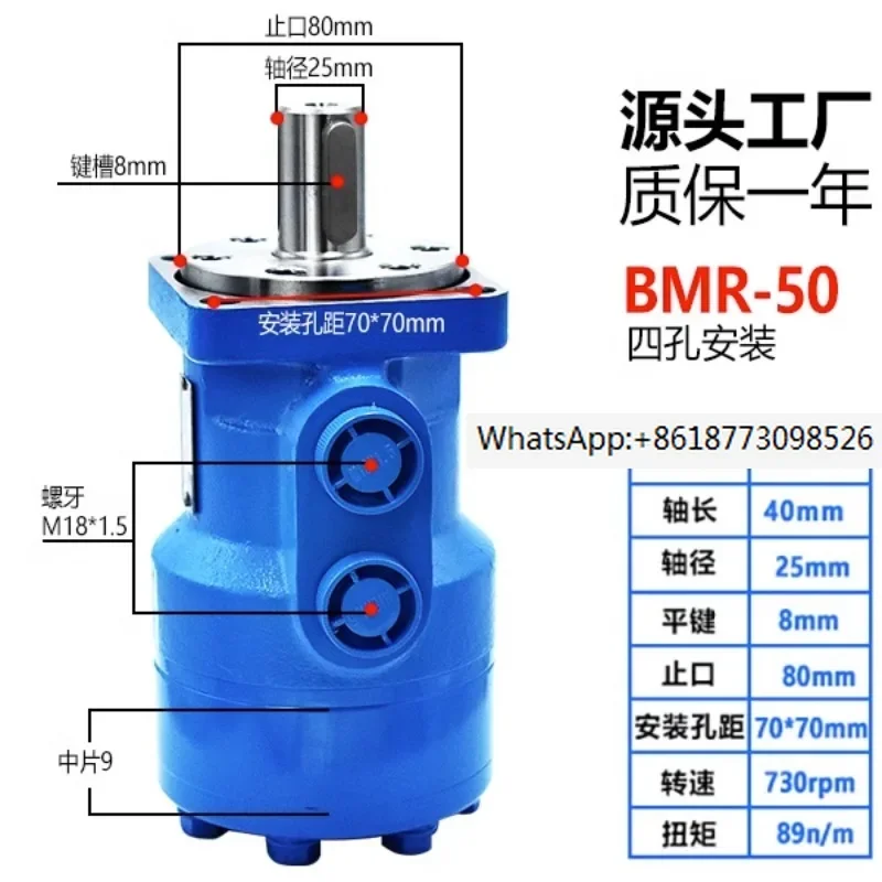 

Hydraulic Motor Low Speed High Torque BMR-50 80 100 125 160 200 250 Hydraulic Cycloidal Motor