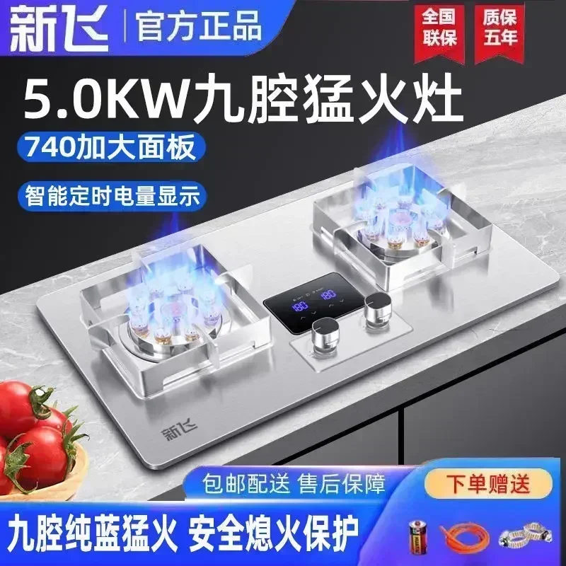 Gas Stove Home Double Embedded Energy-saving Fierce Fire Stove Gas Cooktop Gas  Cooker  Household use