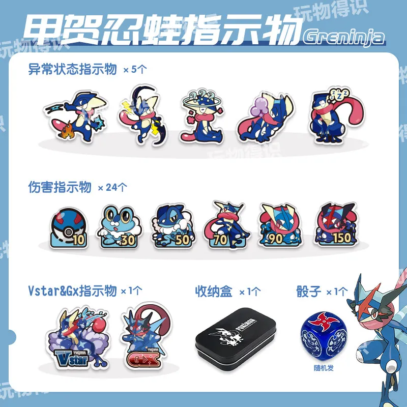 juego-de-accesorios-greninja-ptcg-24-contadores-de-dano-5-marcadores-de-estado-indicadores-vstar-gx-tapete-de-juego-estuche-de-almacenamiento-dados-para-pokemon-ptcg