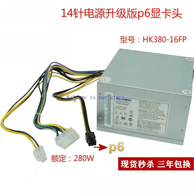 

Для Lenovo 14-контактный блок питания 280 Вт настольный компьютер H530 Hangjia HK380-16FP с универсальным 6p pcb033 маленький